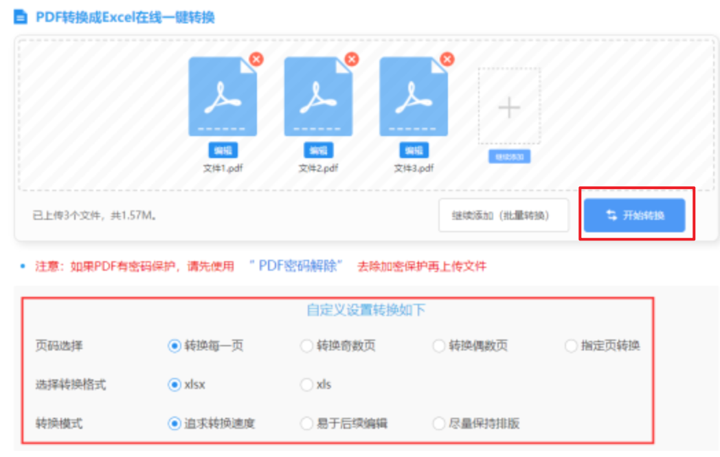 赢博体育app官网使用讲解 - 开始转换